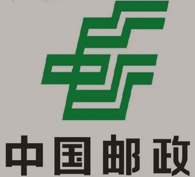 阿图什邮政ems快递