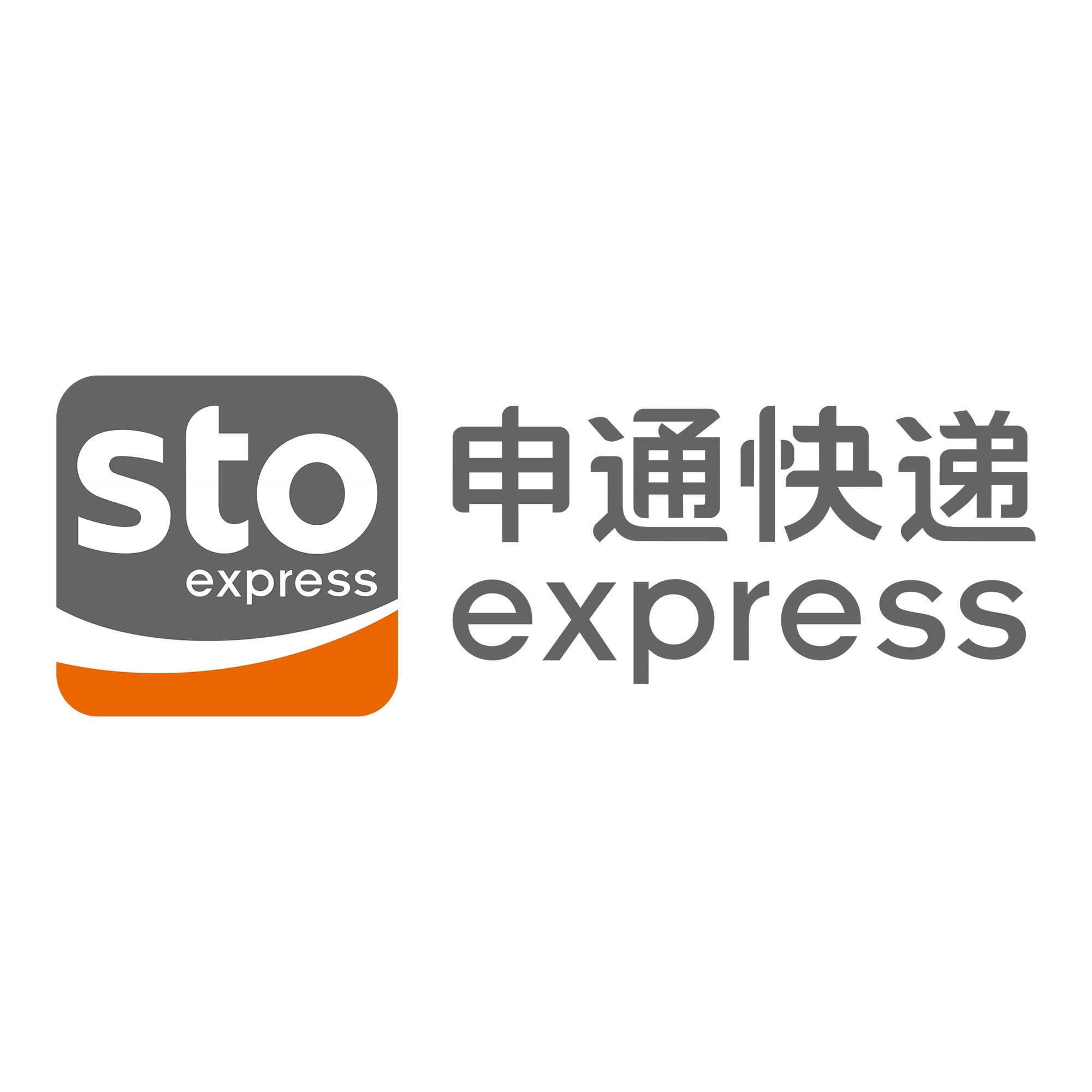 阿图什申通快递