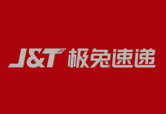 阿图什极兔快递