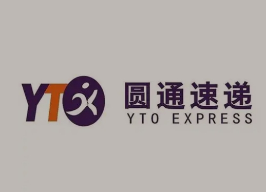 阿图什圆通快递